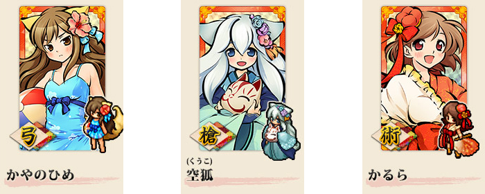 召喚で特別な式姫を手に入れよう!